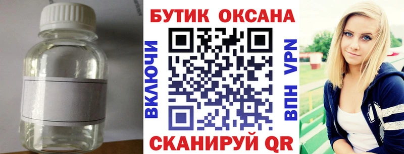 Бутират BDO 33%  Верхоянск 