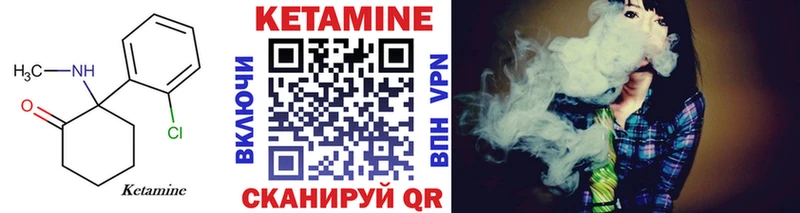 Кетамин VHQ Верхоянск