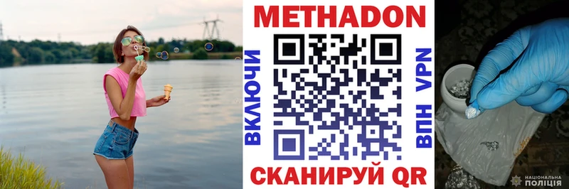MEGA зеркало  Верхоянск  Метадон белоснежный  цена наркотик 